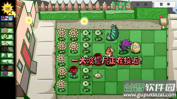 pvzbt0.59.06植物大战僵尸