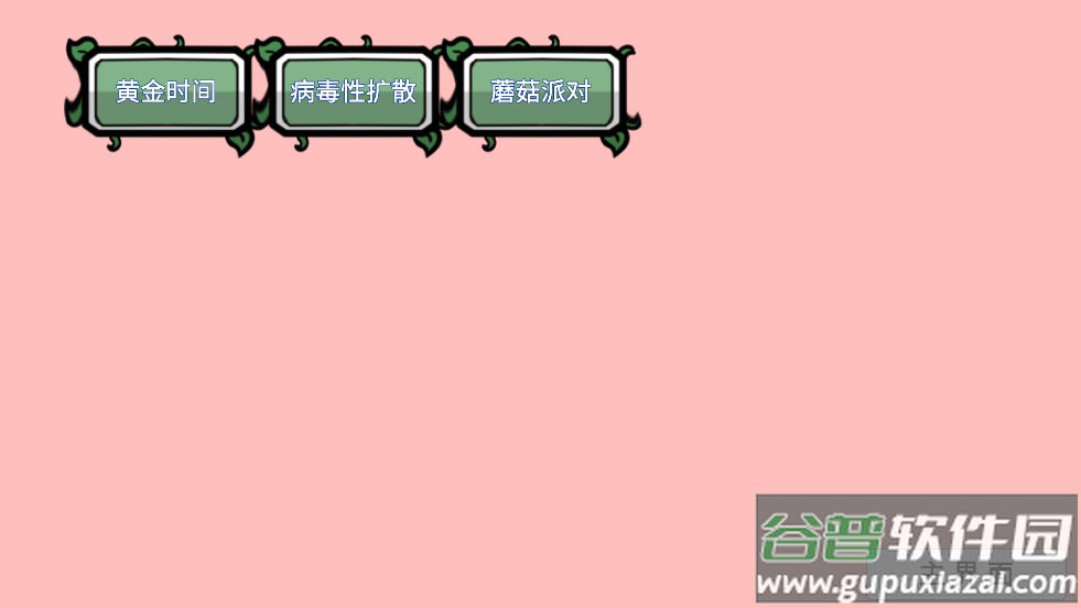 pvzbt0.59.06植物大战僵尸截图1