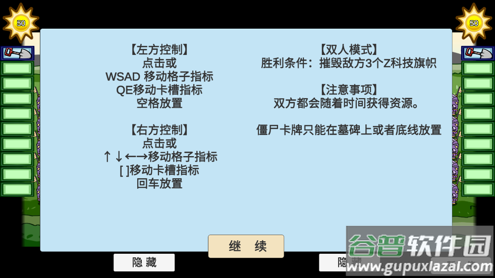 pvzbt0.59.06植物大战僵尸截图2