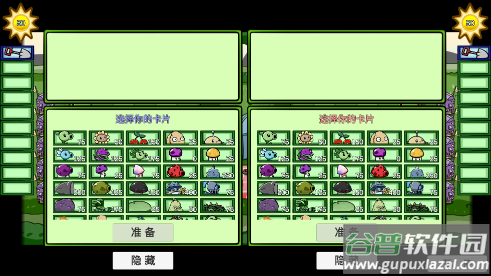 pvzbt0.59.06植物大战僵尸截图4