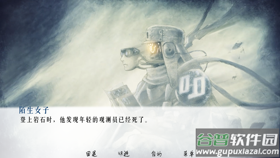 流星游戏截图3