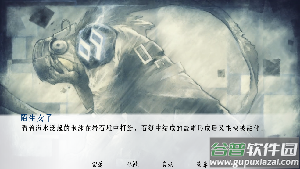 流星游戏截图4