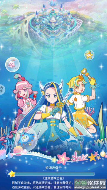 巴啦啦魔法海萤堡最新版
