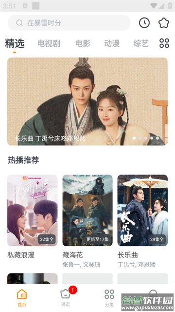 影视大全快看app