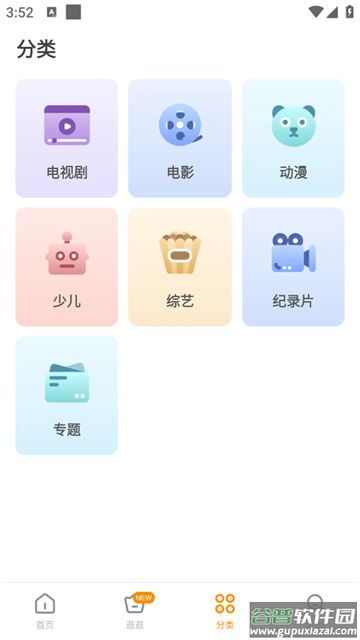 影视大全快看app