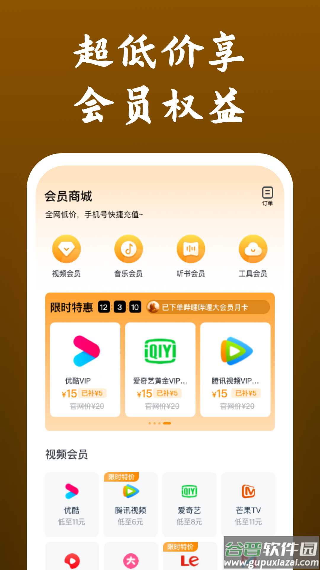 影视大全快看app截图2
