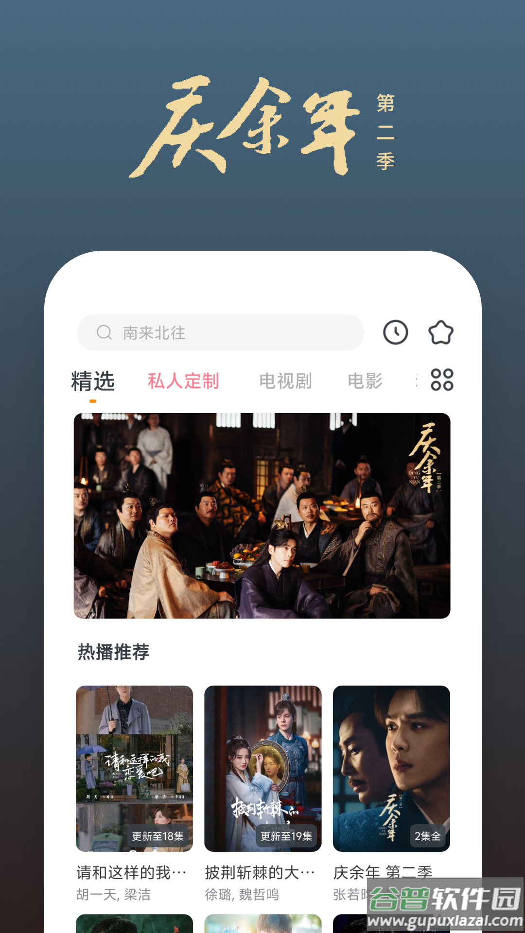 影视大全快看app截图3