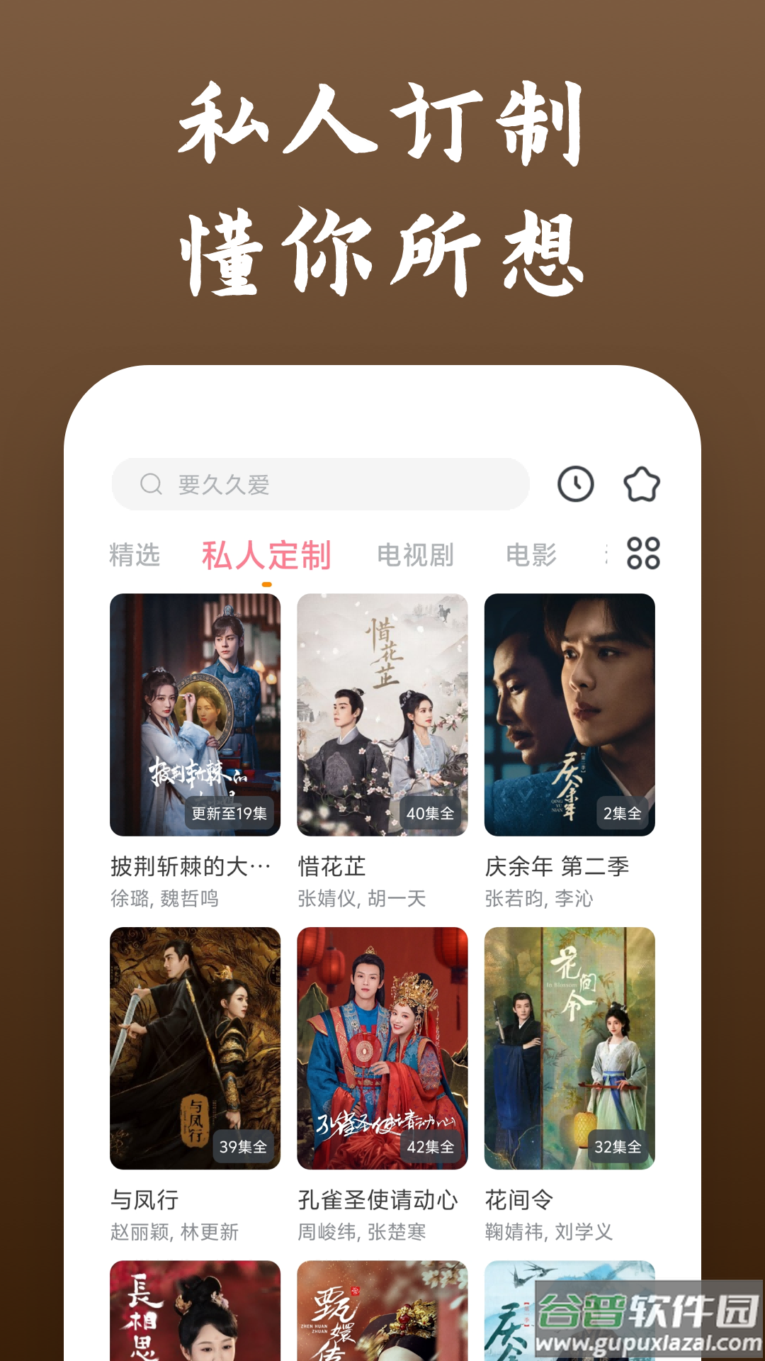 影视大全快看app截图4