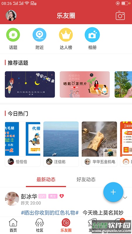 乐平在线app下载安装2022截图2