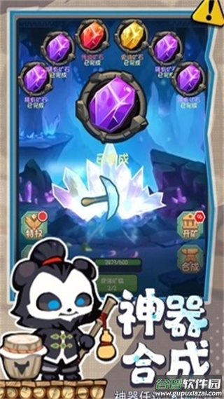 勇者之翼online手游截图3