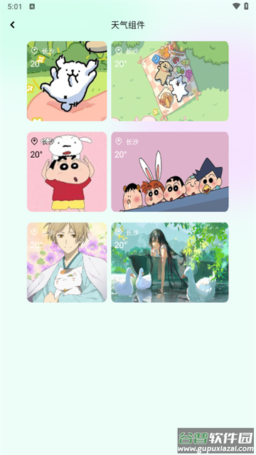 我的小组件最新版