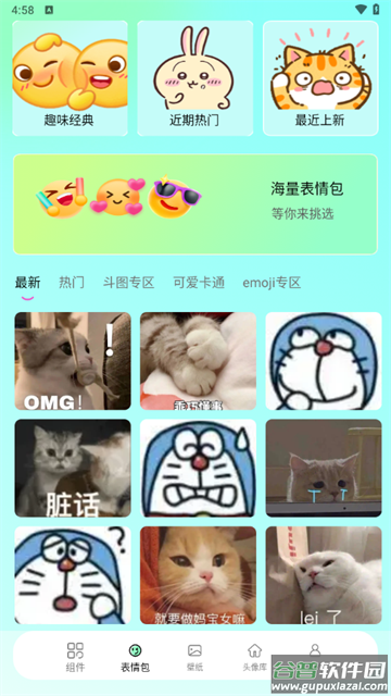 我的小组件最新版