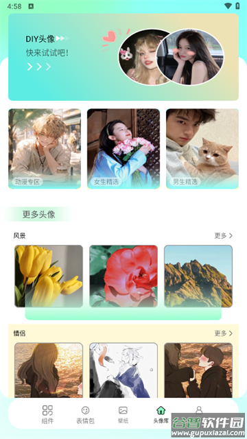 我的小组件最新版