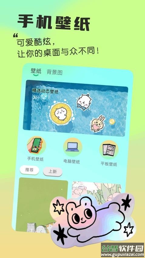 我的小组件最新版截图3