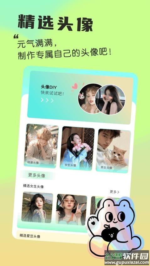 我的小组件最新版截图4
