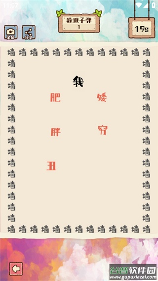 惬意趣玩游戏截图1
