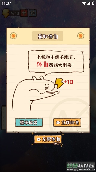 惬意趣玩游戏截图2
