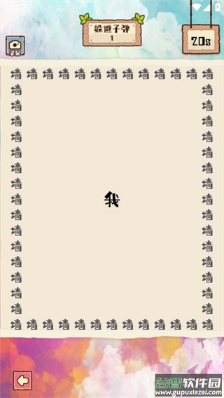 惬意趣玩游戏截图4