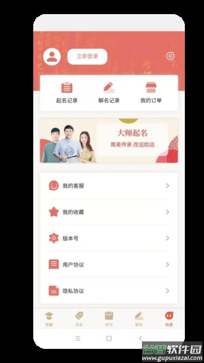 姓名测试打分app截图4