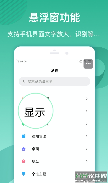 放大镜下载安装截图1