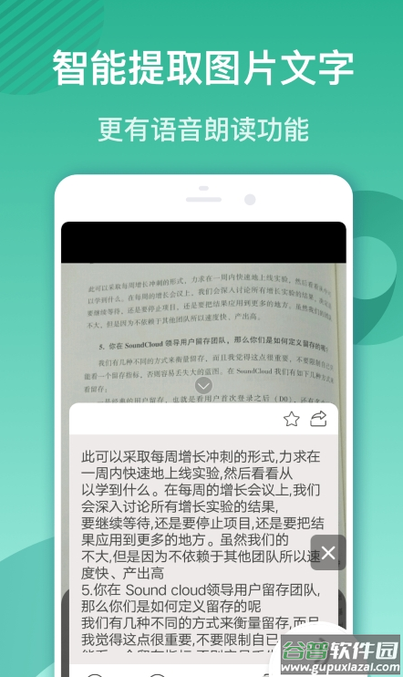 放大镜下载安装截图2