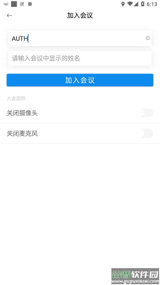 普天睿云app截图2