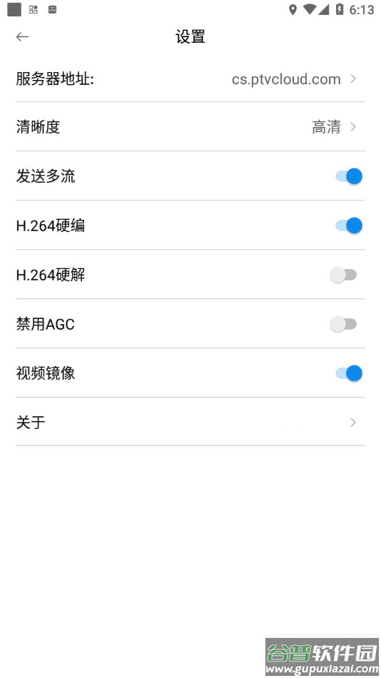 普天睿云app截图3