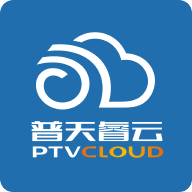 普天睿云appv5.4.2