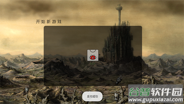 机械迷城免费版完整版下载截图2