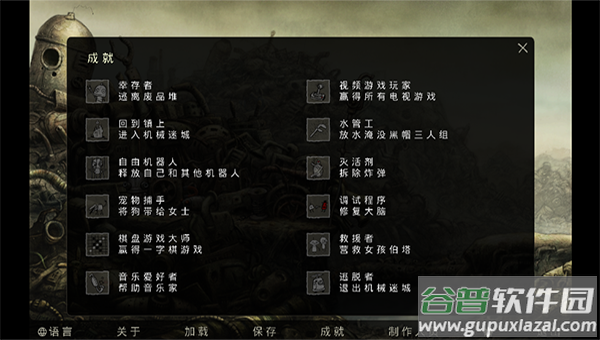 机械迷城免费版完整版下载截图4