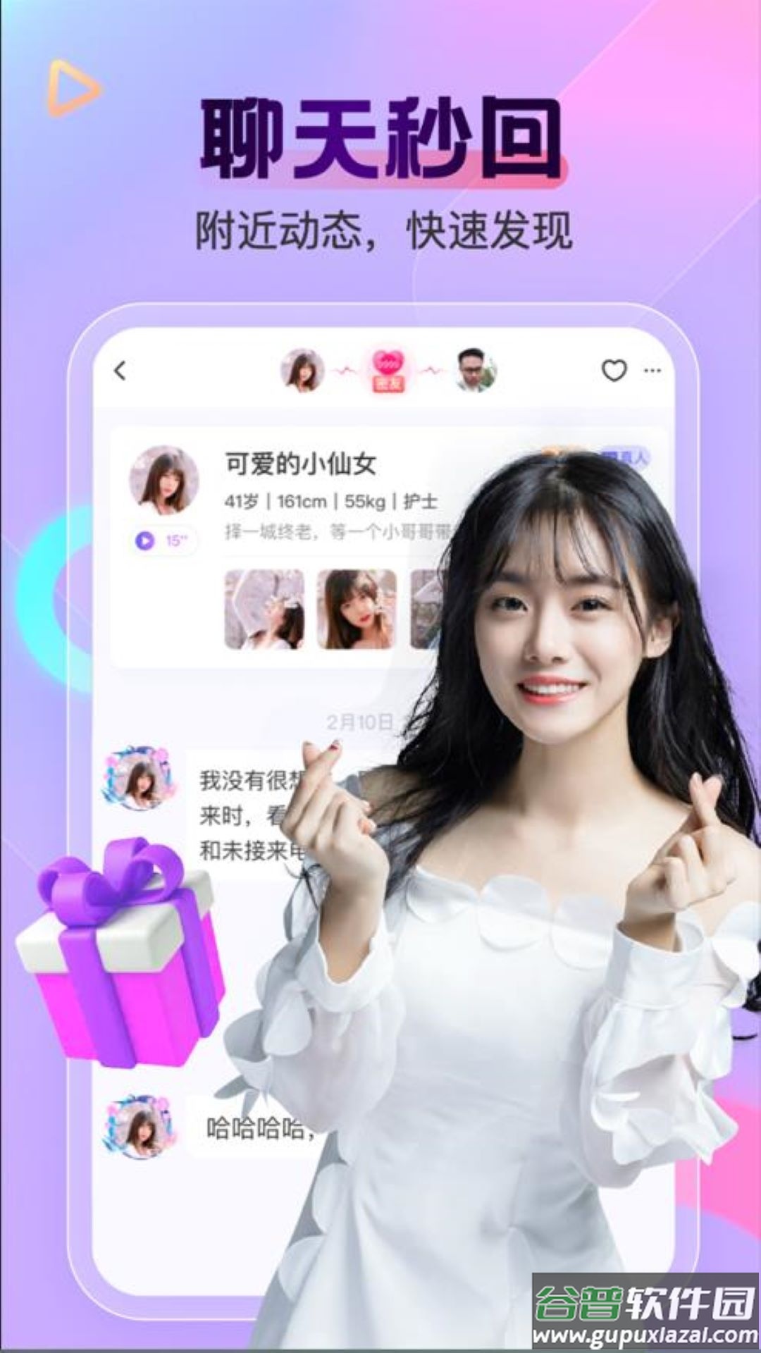 柠檬交友app下载截图1