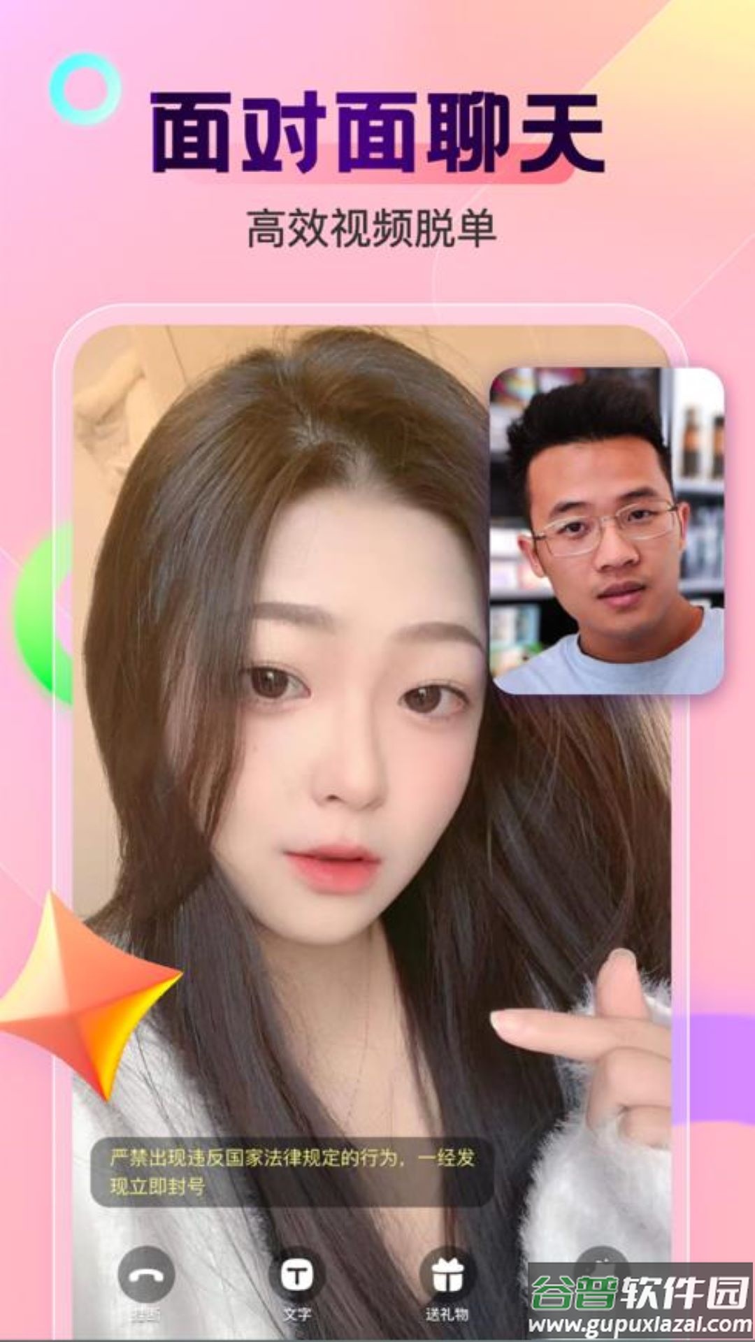 柠檬交友app下载截图4