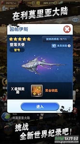 钓鱼发烧友截图3