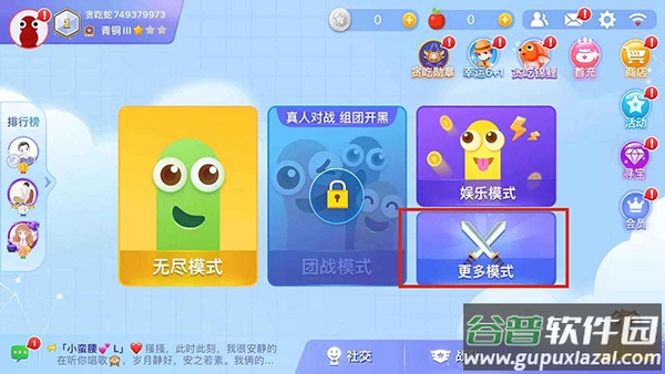 贪吃蛇大作战不用实名认证版本