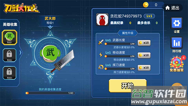 贪吃蛇大作战不用实名认证版本
