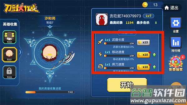 贪吃蛇大作战不用实名认证版本