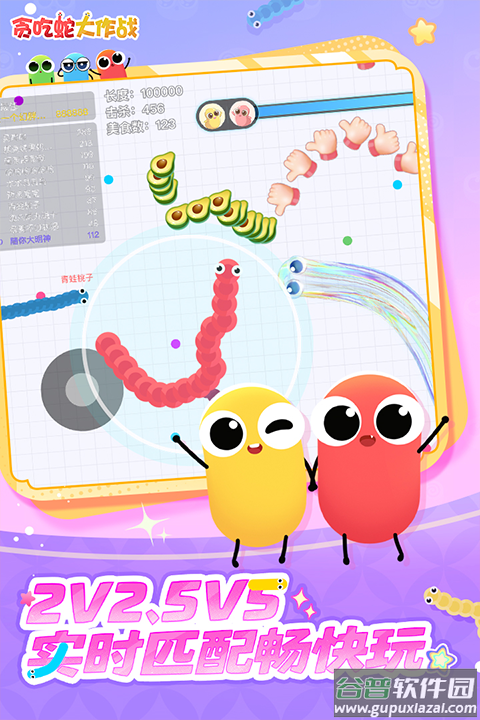 贪吃蛇大作战不用实名认证版本截图1