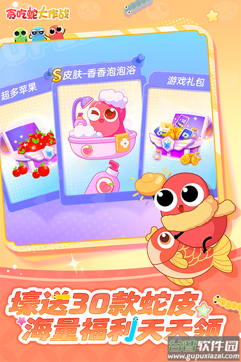 贪吃蛇大作战不用实名认证版本截图2