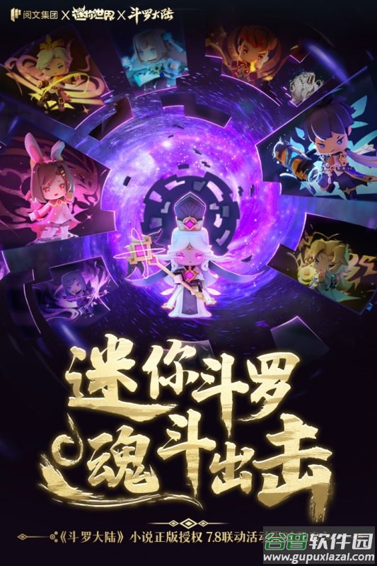 迷你世界斗罗大陆版截图1