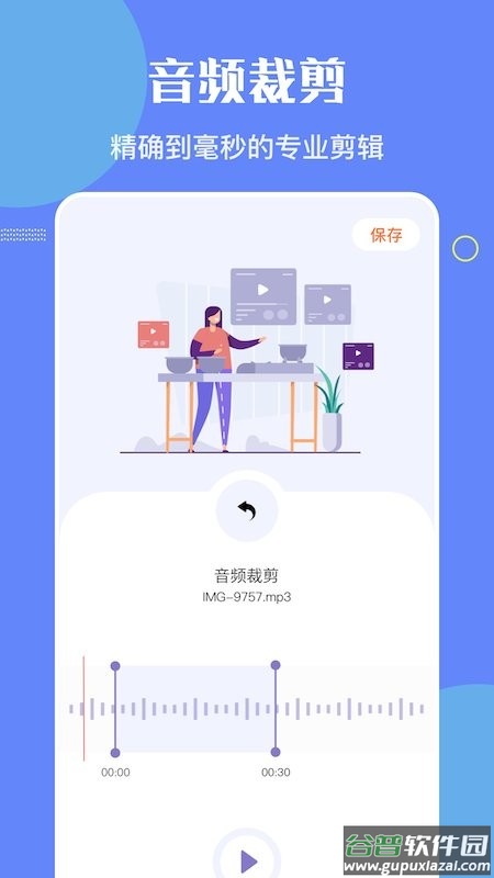 洛雪音乐编辑手机版