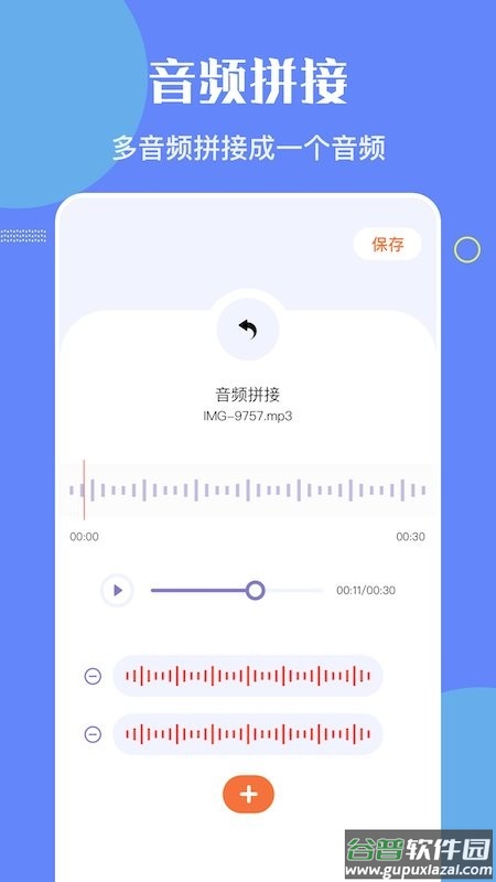 洛雪音乐编辑app截图1