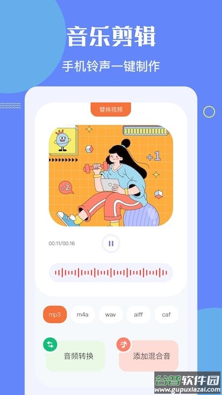 洛雪音乐编辑app截图2