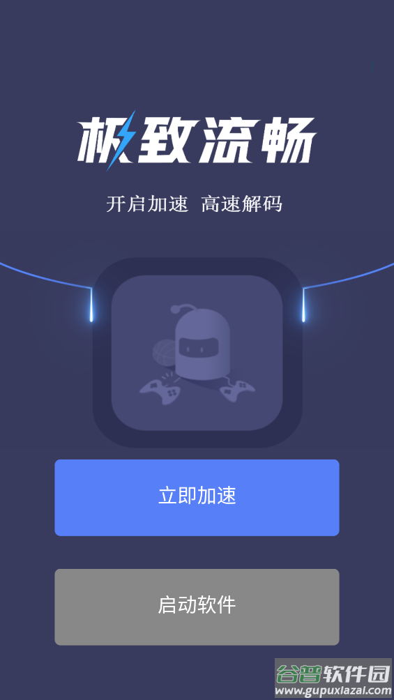 双子星浏览器免费版截图1