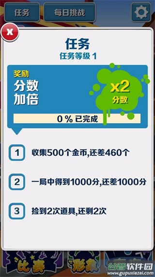 地铁跑酷先锋服