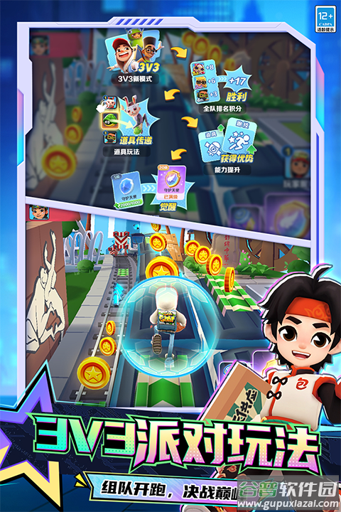 地铁跑酷先锋服截图2