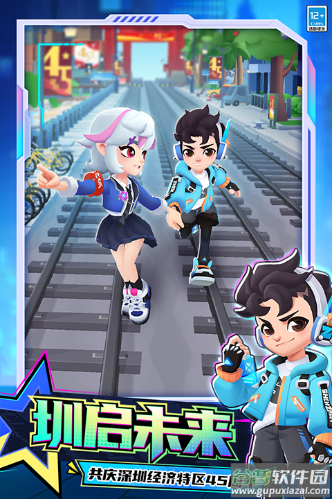 地铁跑酷先锋服截图4