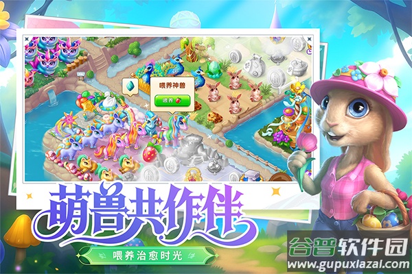 合并童话国最新版截图1