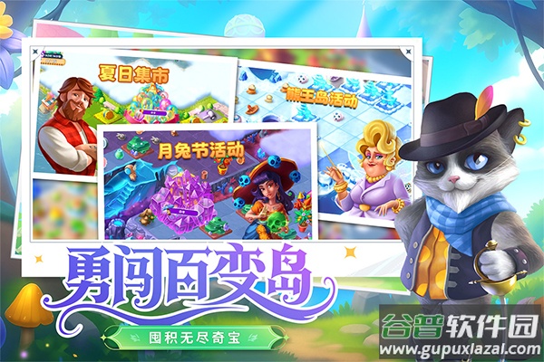合并童话国最新版截图2