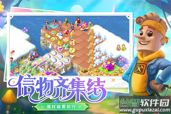 合并童话国最新版截图4