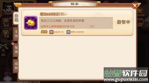 主线任务界面